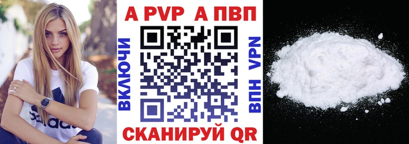 A PVP Соль  Новоуральск 
