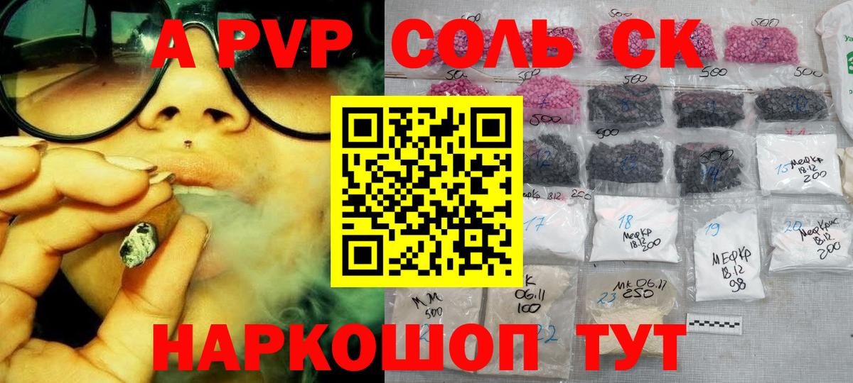 Новоуральск  Alpha-PVP СК  APVP крисы CK  A PVP  Alpha PVP СК КРИС  Вход с VPN 