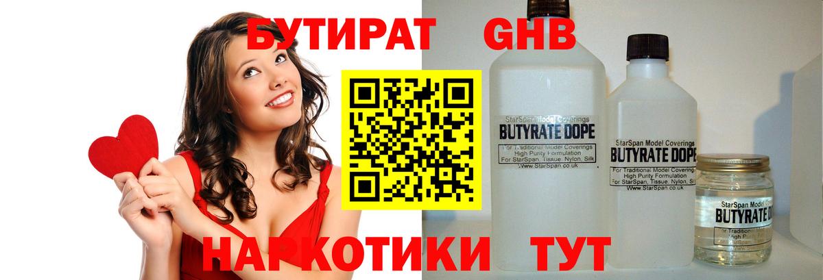 Бутират оксана  Бутират  Новоуральск  Вход с VPN 