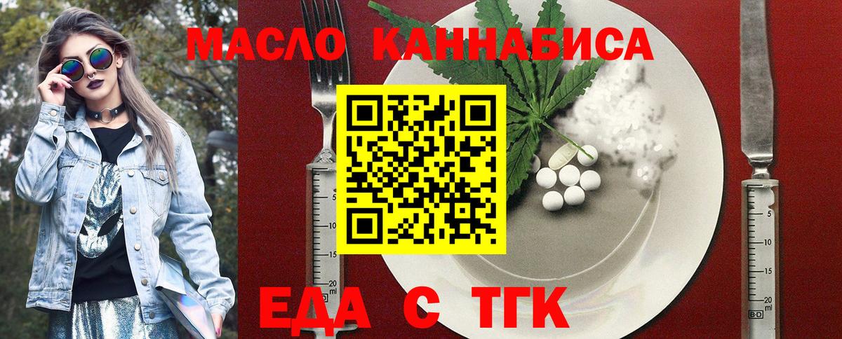 Cannafood марихуана  Вход с VPN  Новоуральск 