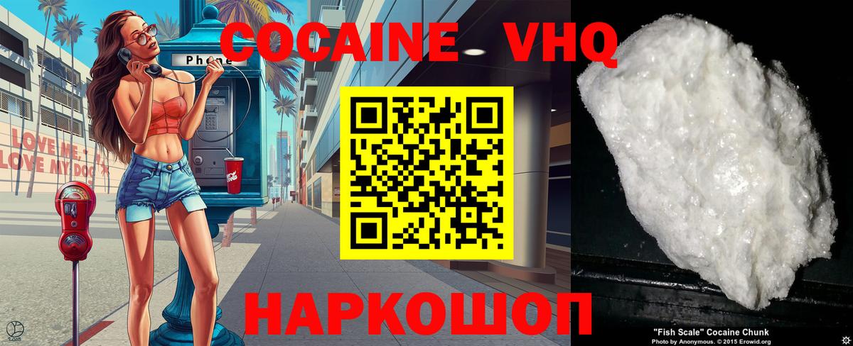 Кокаин Колумбийский Новоуральск