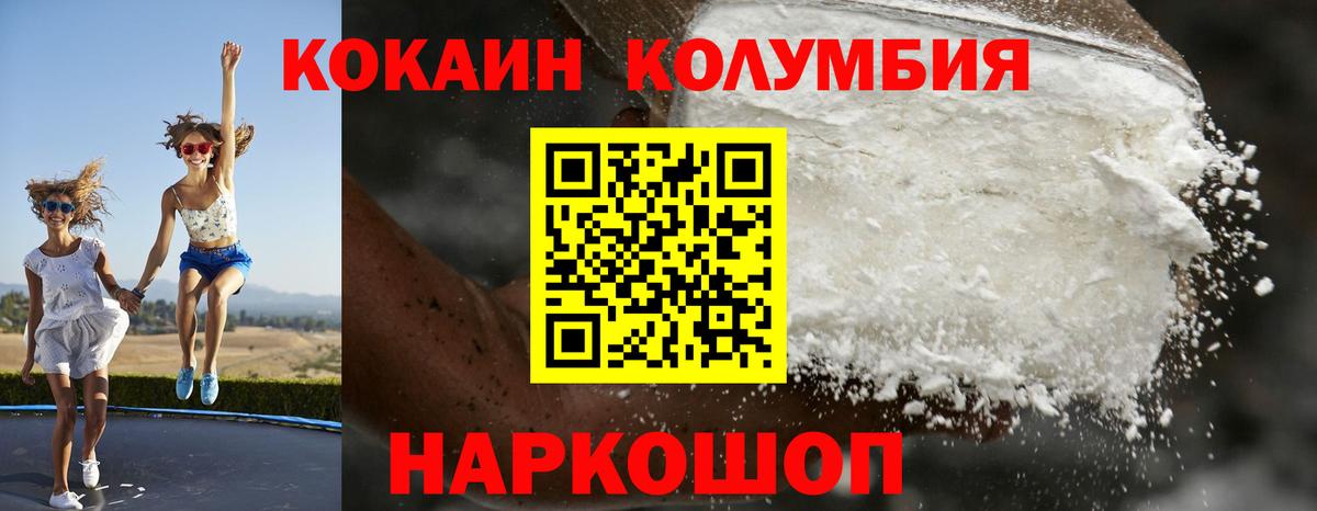 COCAIN FishScale  Вход с VPN  Новоуральск  Cocaine 97% 
