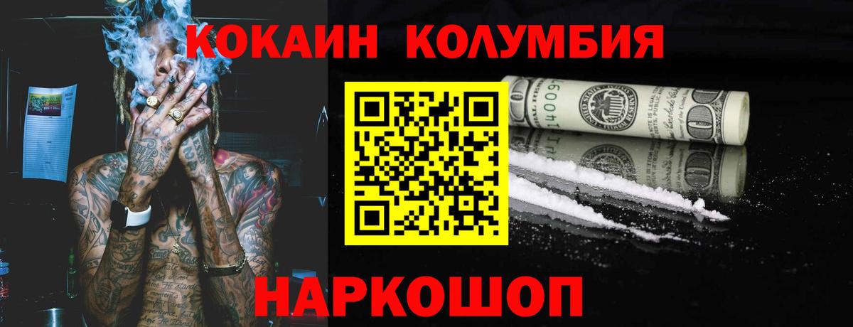 КОКАИН Fish Scale  Новоуральск  Кокаин Перу 