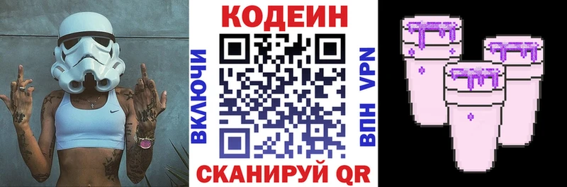 mega онион  Новоуральск  Codein напиток Lean (лин) 