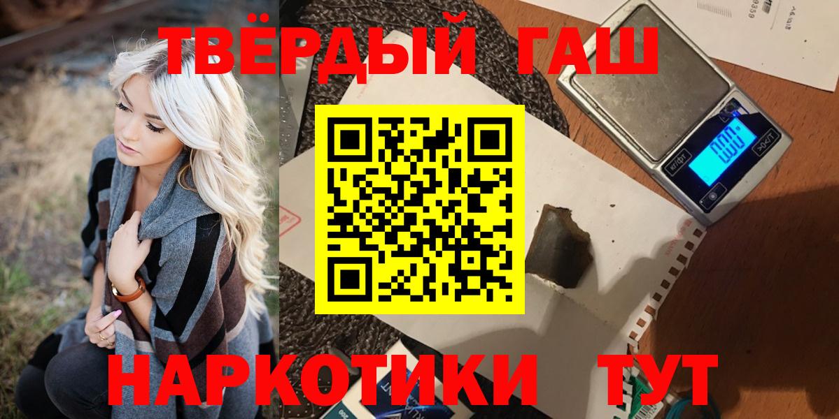 Гашиш Premium Новоуральск