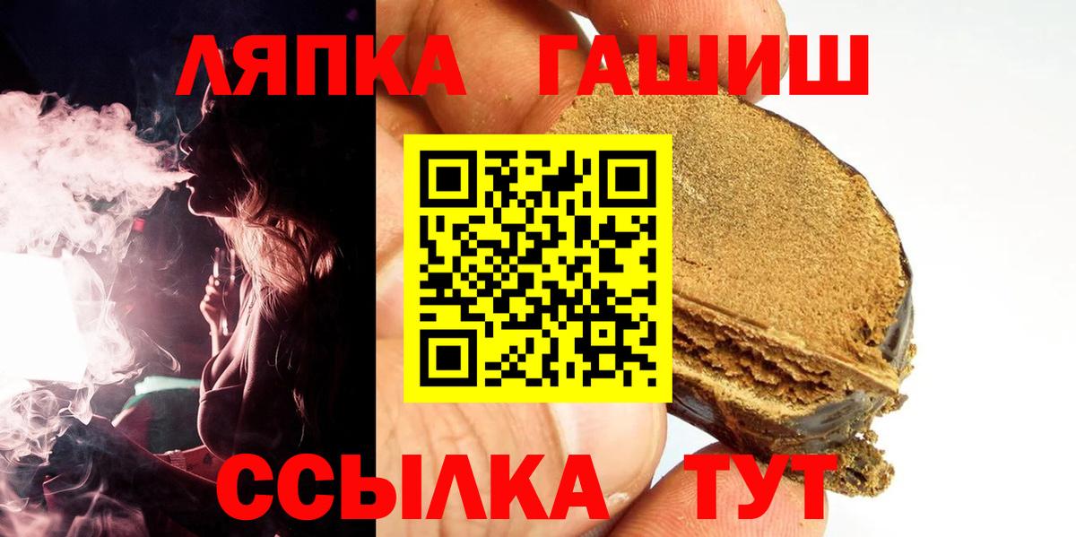 ГАШИШ Premium  ГАШ гарик  ГАШ  Вход с VPN  Новоуральск 