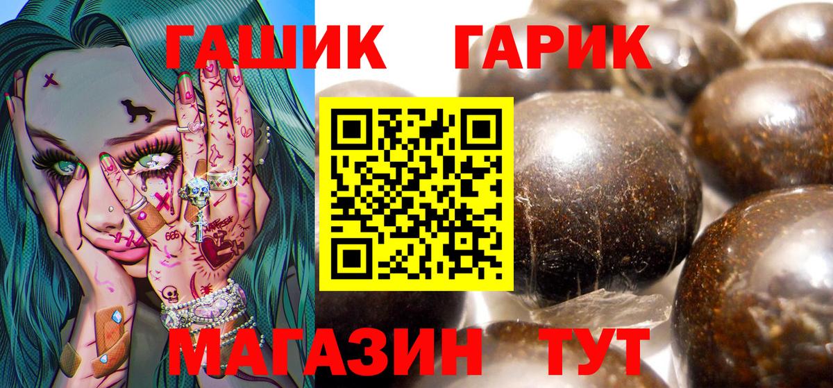 ГАШ гашик  ГАШИШ Изолятор  ГАШИШ  Новоуральск 