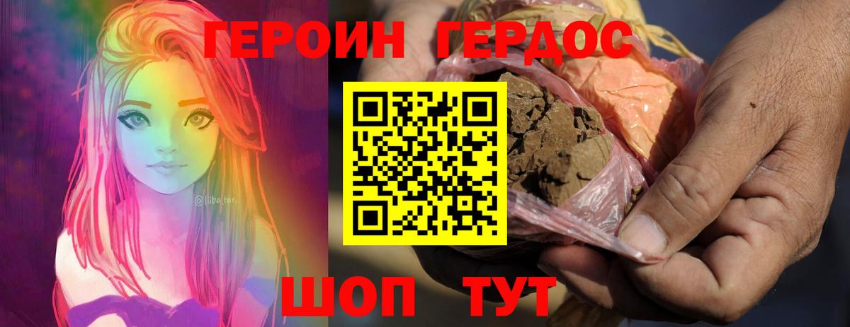 Новоуральск  ГЕРОИН белый  Вход с VPN 
