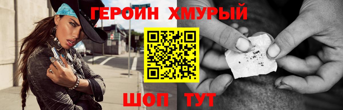 ГЕРОИН белый  ГЕРОИН  Новоуральск 