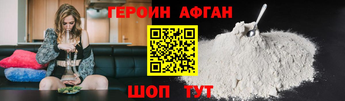 Героин Heroin Новоуральск