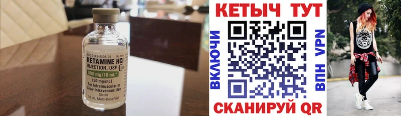 что такое   Новоуральск  КЕТАМИН VHQ 