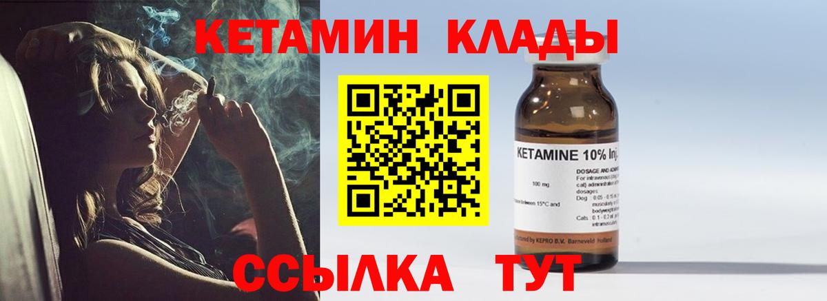 КЕТАМИН VHQ  Кетамин ketamine  Новоуральск 