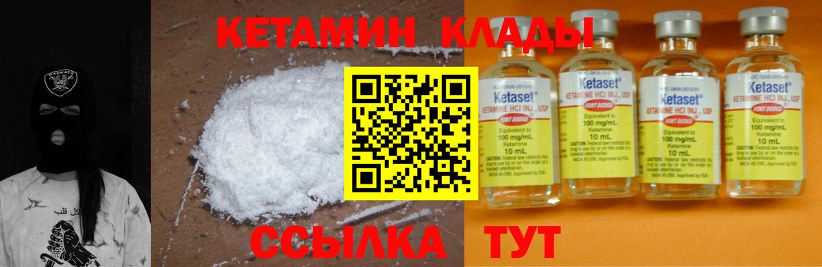 Новоуральск  КЕТАМИН ketamine  kraken ТОР  Кетамин ketamine  Вход с VPN 