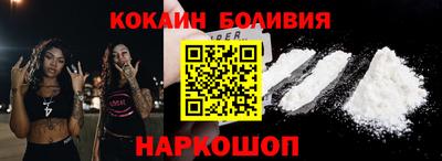 кокаин Жуковский