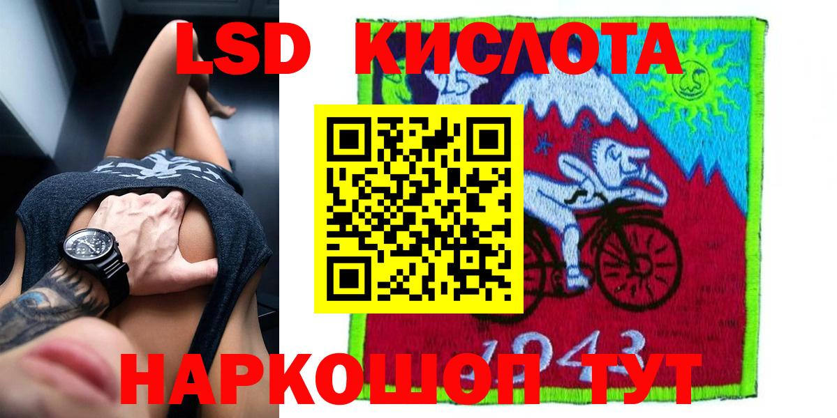 Лсд 25 экстази кислота  Новоуральск 