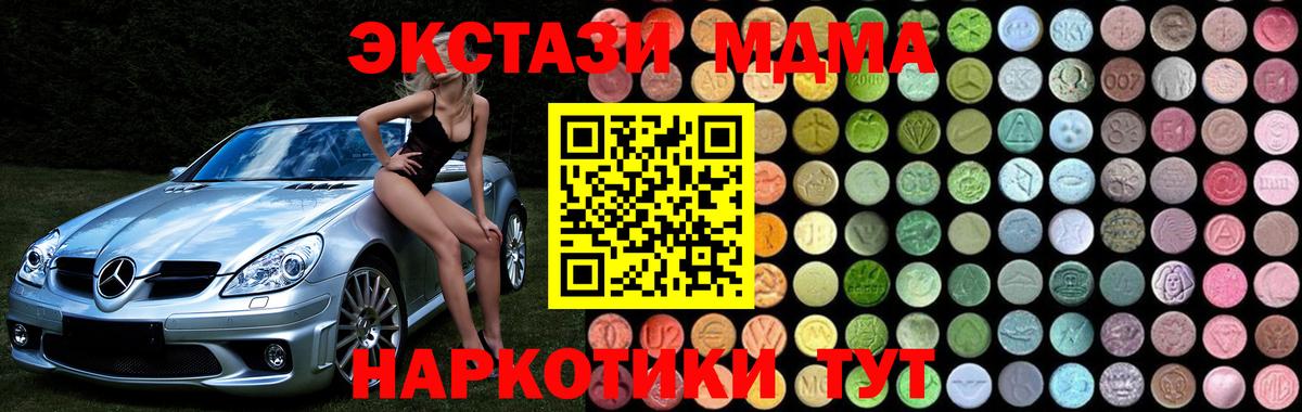 МЕФ кристаллы  MDMA  Cocaine  Alpha PVP СК   Экстази  Меф МЯУ МЯУ   МЕТАДОН  ГАШИШ  Новоуральск  Конопля 