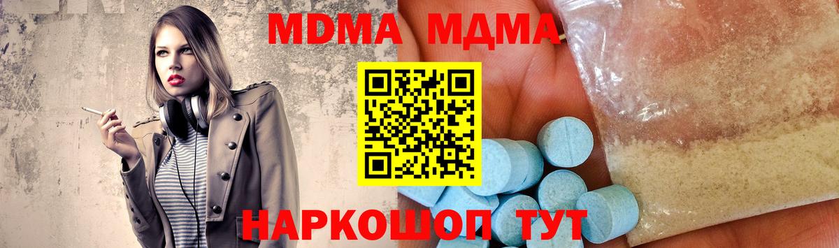 МДМА кристаллы Новоуральск