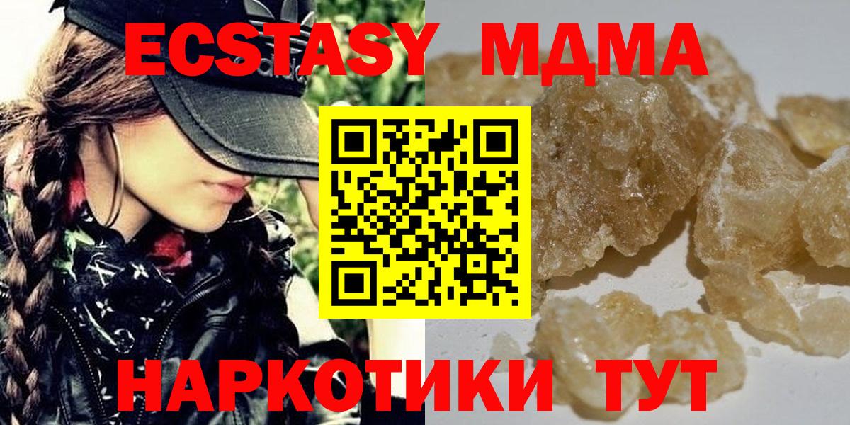 MDMA  МДМА VHQ  Вход с VPN  Новоуральск 