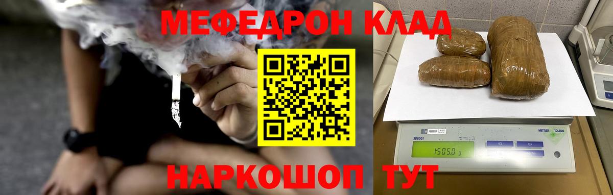 наркотики  Меф 4 MMC  Меф  Мефедрон кристаллы  Вход с VPN  Новоуральск 