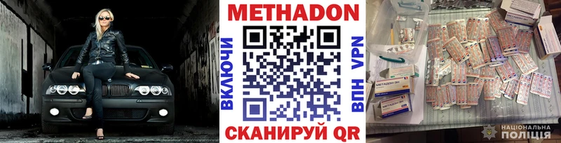 Метадон кристалл Новоуральск