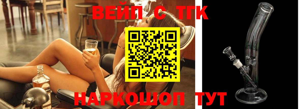 ТГК гашишное масло Новоуральск