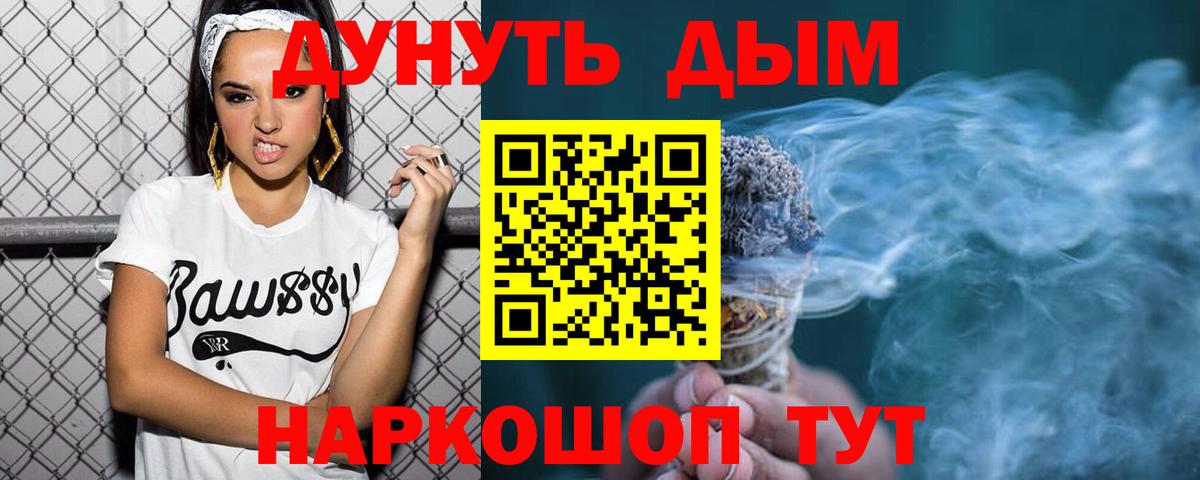 Бошки Шишки VHQ  МАРИХУАНА ГИДРОПОН  Бошки марихуана MAZAR  Вход с VPN  Марихуана Bruce Banner  Новоуральск 